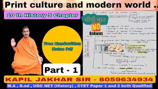 Print Culture and the modern world class 10 / Part - 1 /  history 5 chapter  by Kapil jakhar sir