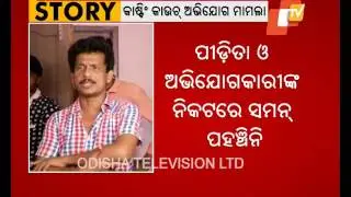 Casting couch case  Deposition postponed