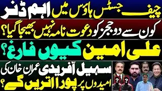 Why Gandapur removed?/ 2 SC judges not invited in CJP dinner.