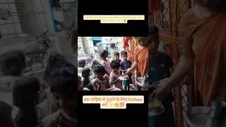 Noida ट्रस्ट भोजन द्वारा वितरण #didikirasoitrust #ritusinha #shorts