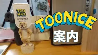 [DERIVED] TOONICE案内 vol.1