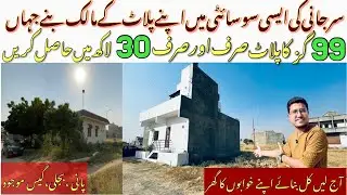 😱Cheapest Society In Surjani Town|99 sqyard Plot|Gulistan E Kazim|