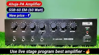 Ahuja SSB-60 EM-(60 watt) PA Amplifier full review and price details- 2025