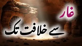 The Faith That Never Questioned | The Inspiring Story of Abu Bakr As-Siddiq (RA)