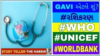 #GAVI Global Alliance for Vaccines and ﻿ Immunization #health #UNICEF #WHO #WORLDBANK #STUDYTELLER
