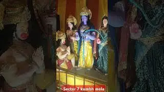 ##mahakumbh2025 #sector7 #sector6