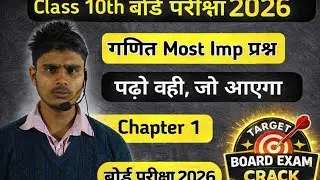Class10th chapter 1  top🔟 very important question🎯 target board exam crack#class10 # #boardexam2026