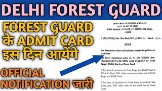 Delhi forest guard latest update|delhi forest guard exam date 2020| dofw admit card 2020 kab aayega