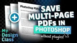 Как сохранить многостраничные PDF-файлы в Photoshop! 🔥