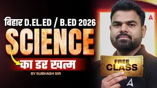 Bihar Bed & Deled Science Classes 2026 | Previous Year Questions | Most Expected PYQs | Subhash Sir