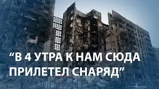 Война глазами 15-летней Алены Загребы из Мариуполя