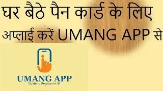 Apply For Pan Card At Home Through UMANG App
