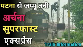 Rajendra Nagar ( Patna ) to Jammu Tawi Archana Express 12355 Train information | Indian Railways
