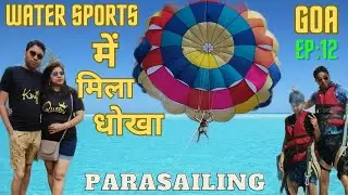 GOA || Water Sports In Goa under Rs. 1500 | Parasailing in GOA 2023 Ep:12 #vlog :117 | Goa Tourism