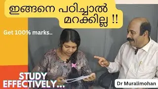 ഇങ്ങനെ പഠിച്ചാൽ മറക്കില്ല 💯 The best way to study.👌 #sslc #learningtips #science #keypoint