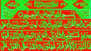 Qurane Pak ki Tilawat beautiful Quran recitation Surah