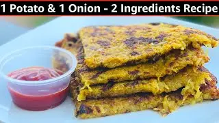 2 Ingredients Snack Recipe !!!! 1 Potato & 1 Onion !!!! Quick & Easy Evening Snacks Recipe !!!!