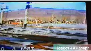 📼Архивное видео Амазар 10.03.1997год