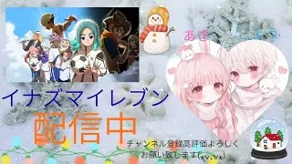 イナズマイレブン配信