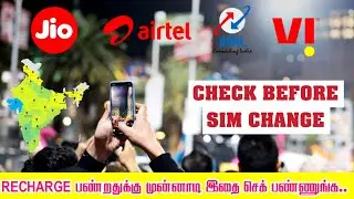 Check Before Change SIM | How to Check if 5G Signal is Available Near Your Home | INTERNET CAFE