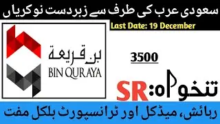 Bin Quraya Construction Company Jobs in Saudi Arabia 2025 - Latest Jobs in Saudi Arabia Company 2025