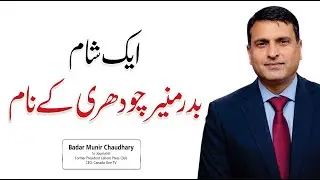 An Evening with Badar Munir Journalist | Life, Media & Experience | Qasim Ali Shah