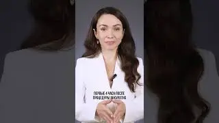 🔴 Уход за веками после татуажа // Kramer PMU Studio #татуажвек #уходзаглазами #татуажглаз