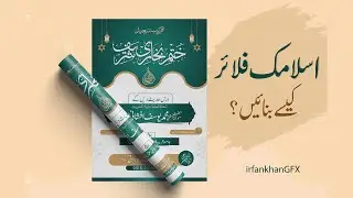 Urdu Flyer Design in Adobe Illustrator 2024 🔥⚡️  URDU FLYER DESIGNING