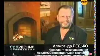 необьяснимые события в местах появления НЛО . Секретные территории. Шамбала