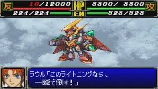 Super Robot Wars R - Excellence Lightning Attacks