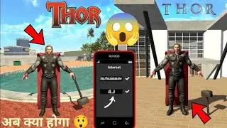 🔥 INDIAN BIKE 3D GAME में THOR आ गया 😱 | नया UPDATE धमाका! ⚡️ 🔥 || AB KYA HOGA 😲  THOR CHARACTER 