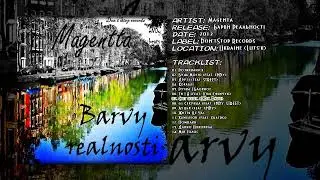 Magentta - Світ (feat. eNDy, Dave)