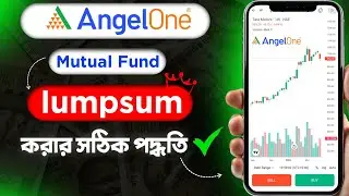 Angel One App Lump Sum Investment Guide || Angel one in bengali