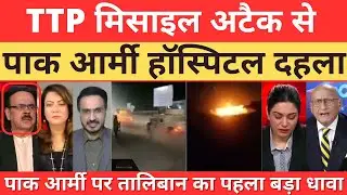 Saal ke pehle din TTP missile attack se pak army hospital udaya | jago India News