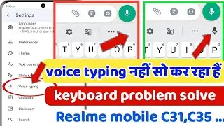 keyboard problem google voice typing  || Realme c31,c35 || सो नहीं करता हैं तो वीडियो देखे