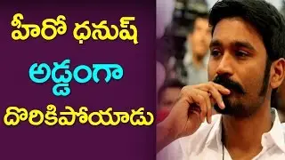 Dhanush Paternity Case DNA TEST | Hero Dhanush Parents | Tamil News | Taja30