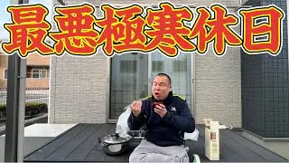 【廃車】まさかのトラブルで予定潰れて最悪な休日！そんな日は庭でおでんと日本酒で一杯！お好み焼き！おでん！日本酒！夜は家族でおでんパーティー！おでん弁当！庭飲み！ベランダ飲み！BBQしたい！焼鳥食べたい