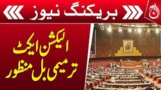 Panel passes Election Act amendment passes - Breaking - Aaj News