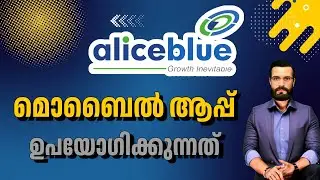 How to Use Alice Blue Trading app