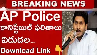 AP police constable merit list release 2019 - AP police constable results latest news 2019