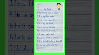 10 Lines Essay On My Brother In English l Essay On My Brother l 10 Lines On My Brother l