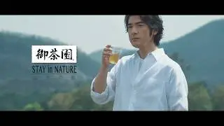 御茶園 x金城武 2019全新廣告花絮