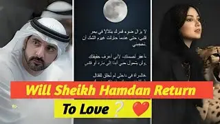 Вернётся ли шейх Хамдан к любви? ❤️ Шейх Хамдан | Fazza | faz3 Poem | Наследный принц Дубая