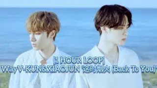 [1 HOUR LOOP] WayV -KUN&XIAOJUN '这时烟火 (Back To You)'