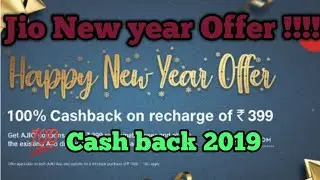 Jio Happy New year offer 2019