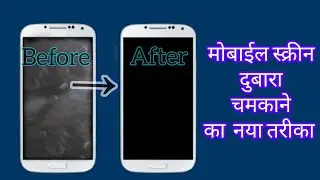 Mobile screen clean | no chemical required