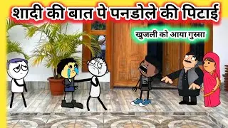 खुजली की होगी शादी ?🤣।Mau Ki Comedy। Mubarakpur Ki Comedy।Tween Craft। Cartoon Jagat