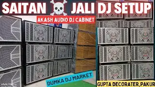 Saitan ☠️ Jali DJ Setup | Dumka Jharkhand DJ Market | Competition DJ Setup Akash Audio Dj Cabinet 🔥