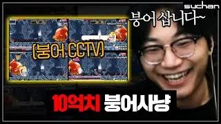 붕어를 10억치 사면 샤프 몇 개가 뜰까? 직접 박치기 해보겠습니다ㅋㅋㅋㅋ