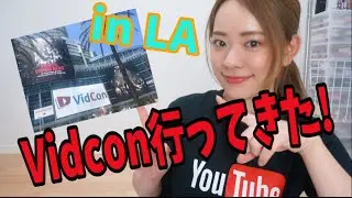 [VLOG]Vidcon行ってきた！in LA